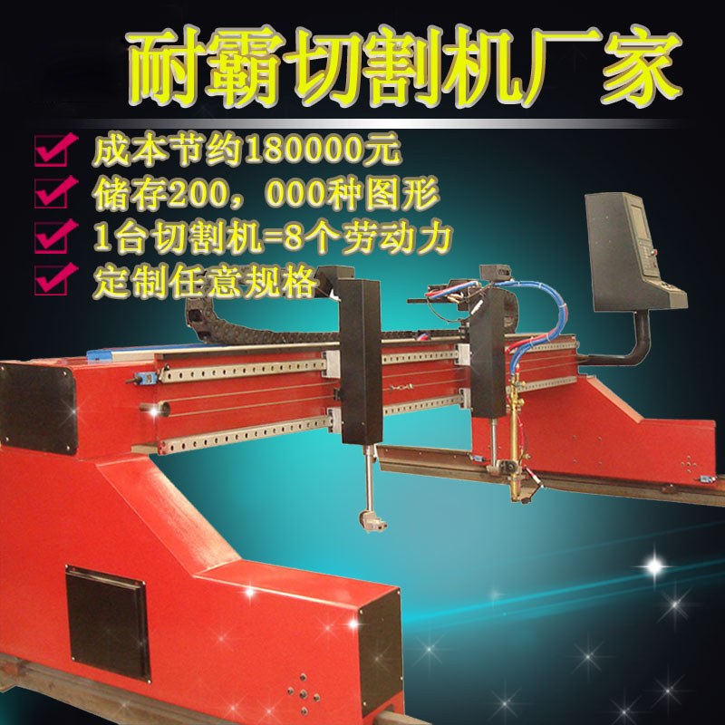 800大龍（lóng）門 切割機.jpg