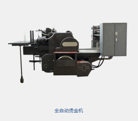 全自動燙金機 全自動燙金機(jī)